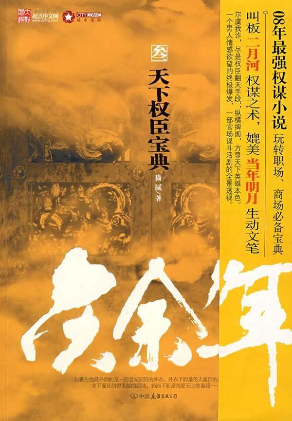 层层恐惧